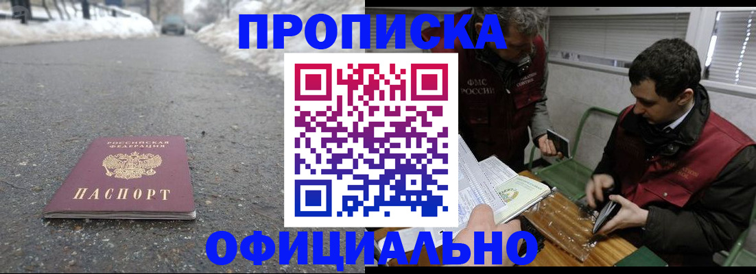 прописка для военкомата в Суровикино