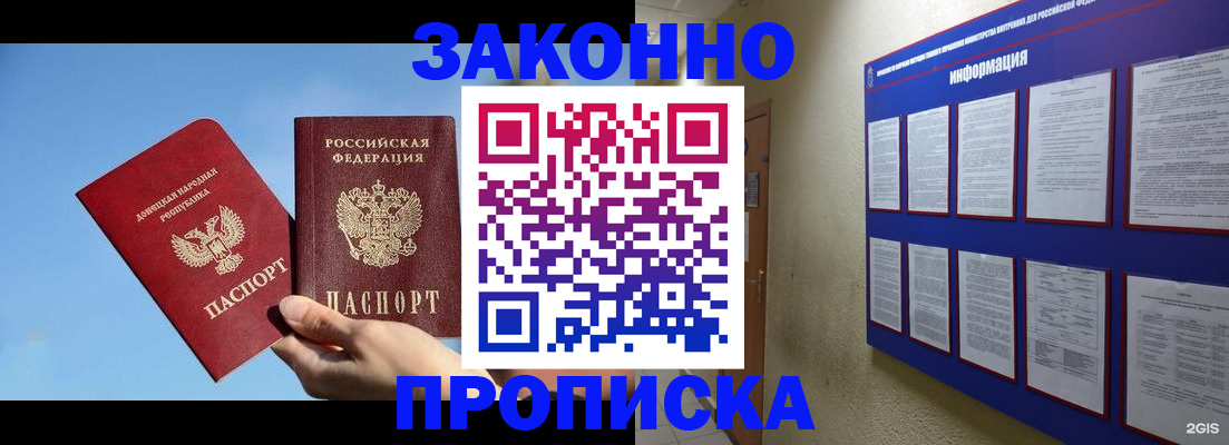 прописка гарантия в Суровикино