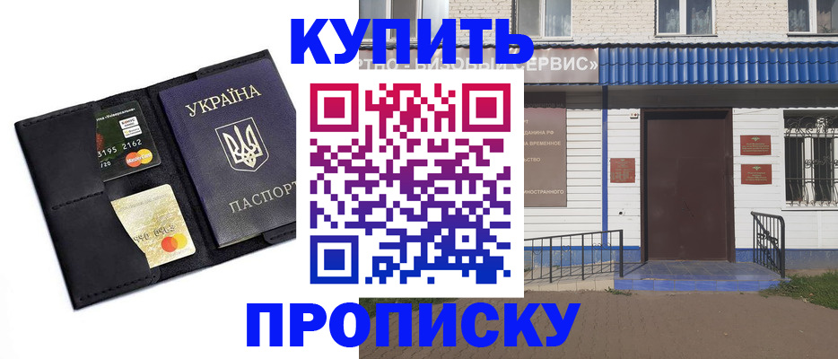 прописка иностранных граждан в Суровикино