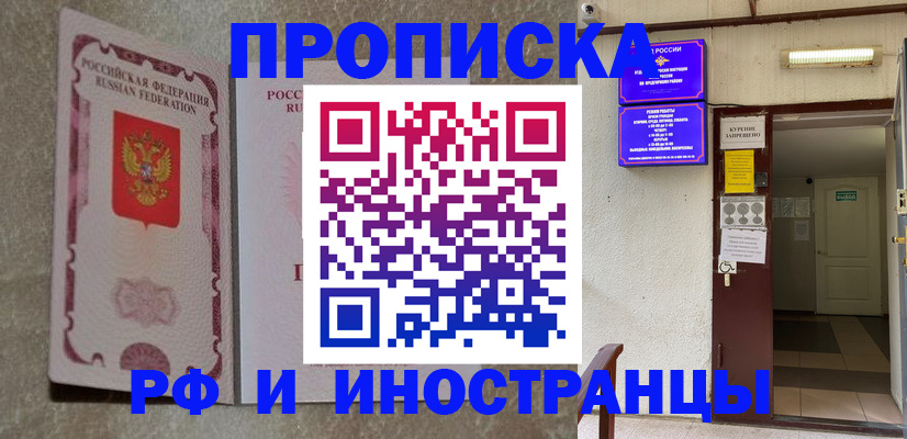 прописка для школы в Суровикино