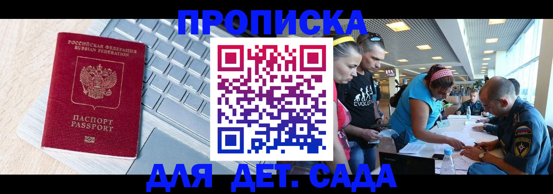 прописка иностранных граждан в Суровикино