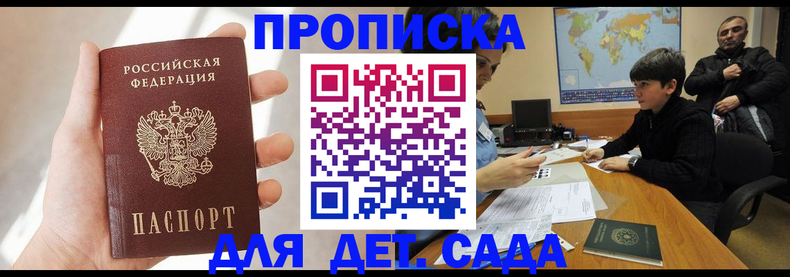 прописка для кредита в Суровикино