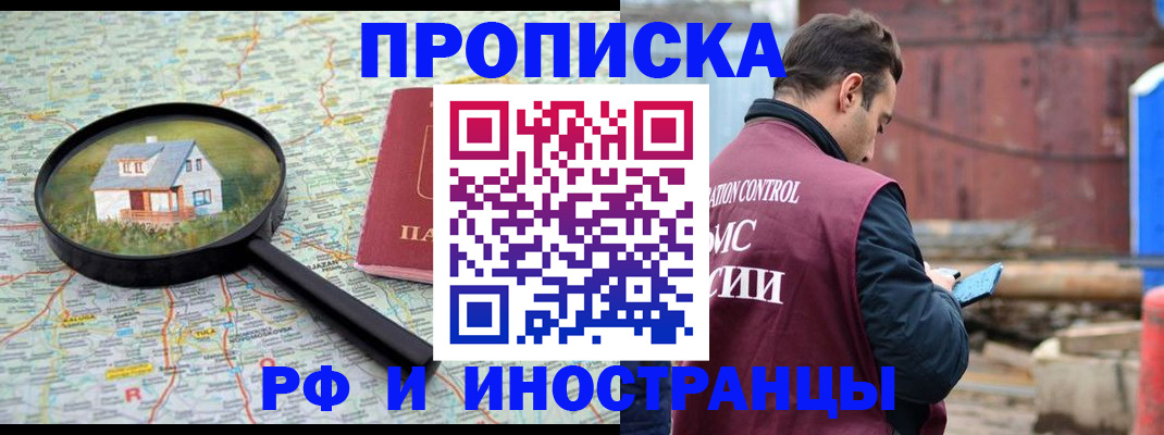 прописка от собственника в Суровикино